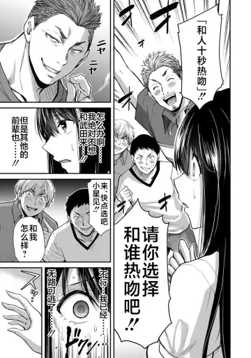 [Yamamoto Yammy] ギルティサークル 第02巻 Fhentai - Page 76