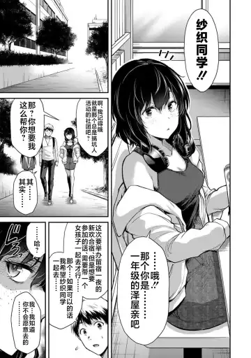 [Yamamoto Yammy] ギルティサークル 第02巻 Fhentai - Page 8