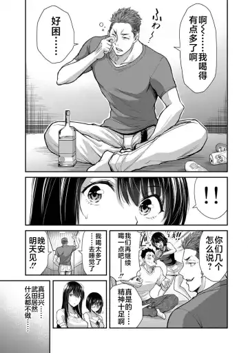 [Yamamoto Yammy] ギルティサークル 第02巻 Fhentai - Page 80