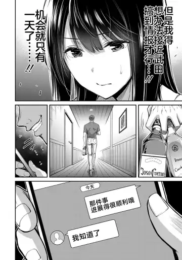 [Yamamoto Yammy] ギルティサークル 第02巻 Fhentai - Page 81