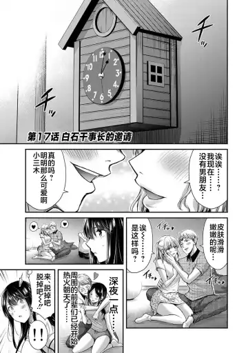 [Yamamoto Yammy] ギルティサークル 第02巻 Fhentai - Page 82