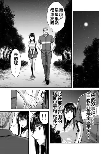 [Yamamoto Yammy] ギルティサークル 第02巻 Fhentai - Page 84