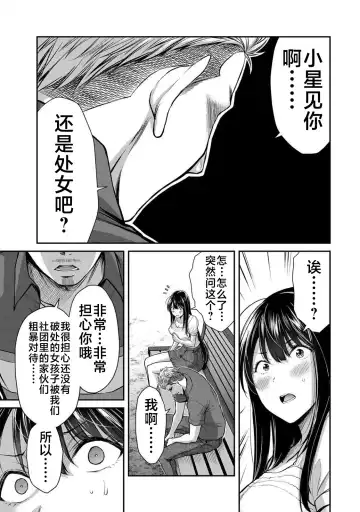 [Yamamoto Yammy] ギルティサークル 第02巻 Fhentai - Page 86