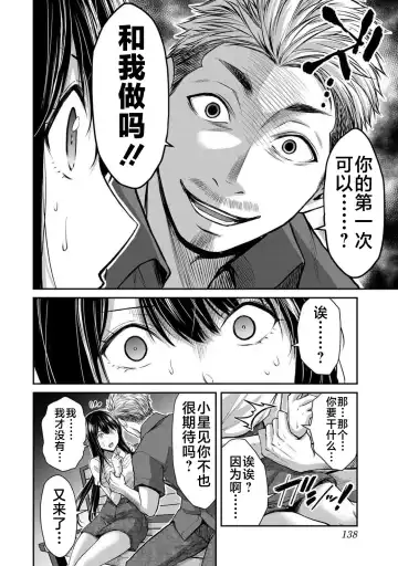 [Yamamoto Yammy] ギルティサークル 第02巻 Fhentai - Page 87