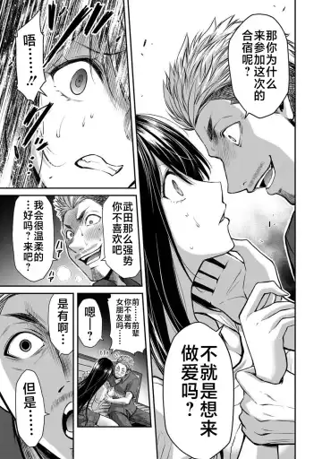 [Yamamoto Yammy] ギルティサークル 第02巻 Fhentai - Page 88