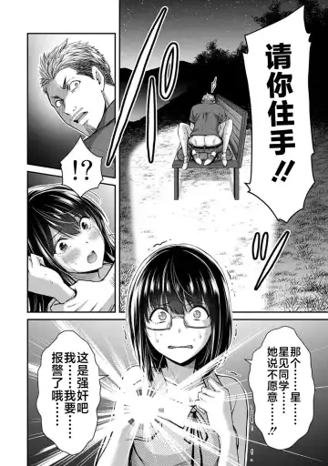 [Yamamoto Yammy] ギルティサークル 第02巻 Fhentai - Page 91