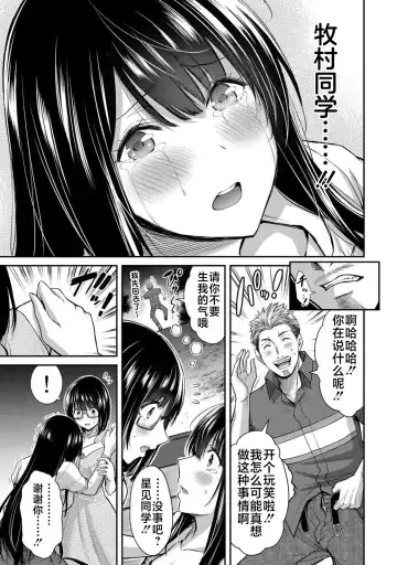 [Yamamoto Yammy] ギルティサークル 第02巻 Fhentai - Page 92