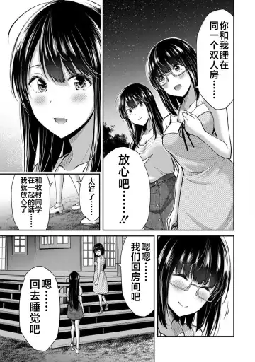[Yamamoto Yammy] ギルティサークル 第02巻 Fhentai - Page 94