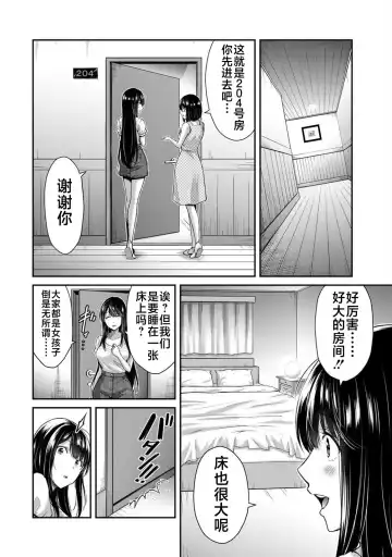 [Yamamoto Yammy] ギルティサークル 第02巻 Fhentai - Page 95