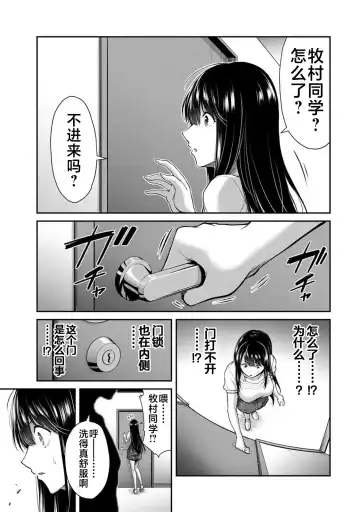 [Yamamoto Yammy] ギルティサークル 第02巻 Fhentai - Page 96