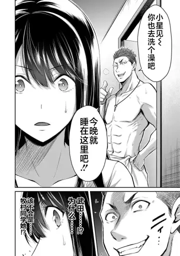 [Yamamoto Yammy] ギルティサークル 第02巻 Fhentai - Page 97