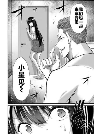 [Yamamoto Yammy] ギルティサークル 第02巻 Fhentai - Page 99