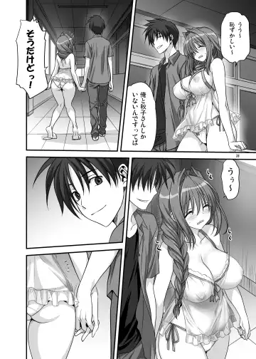 [Mitarashi Kousei] Akiko-san to Issho 12 Fhentai - Page 14