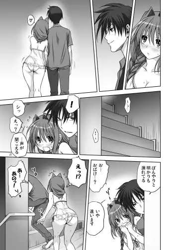 [Mitarashi Kousei] Akiko-san to Issho 12 Fhentai - Page 15