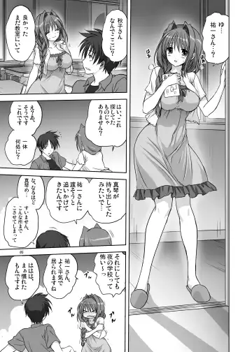 [Mitarashi Kousei] Akiko-san to Issho 12 Fhentai - Page 3