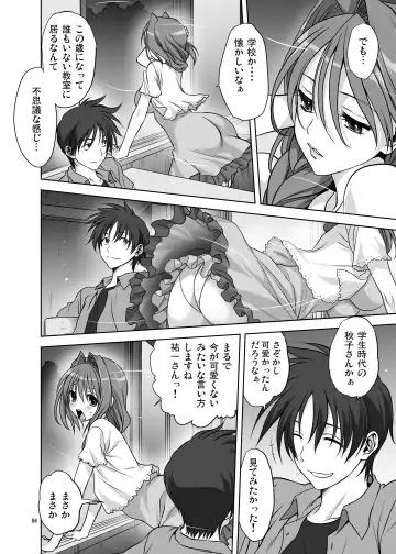 [Mitarashi Kousei] Akiko-san to Issho 12 Fhentai - Page 4