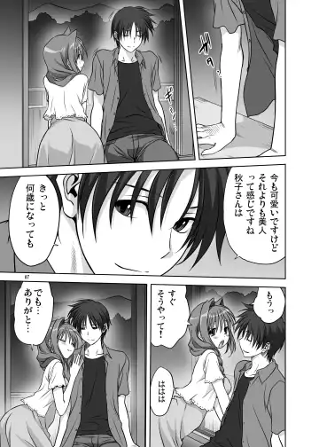 [Mitarashi Kousei] Akiko-san to Issho 12 Fhentai - Page 5