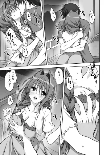 [Mitarashi Kousei] Akiko-san to Issho 12 Fhentai - Page 7