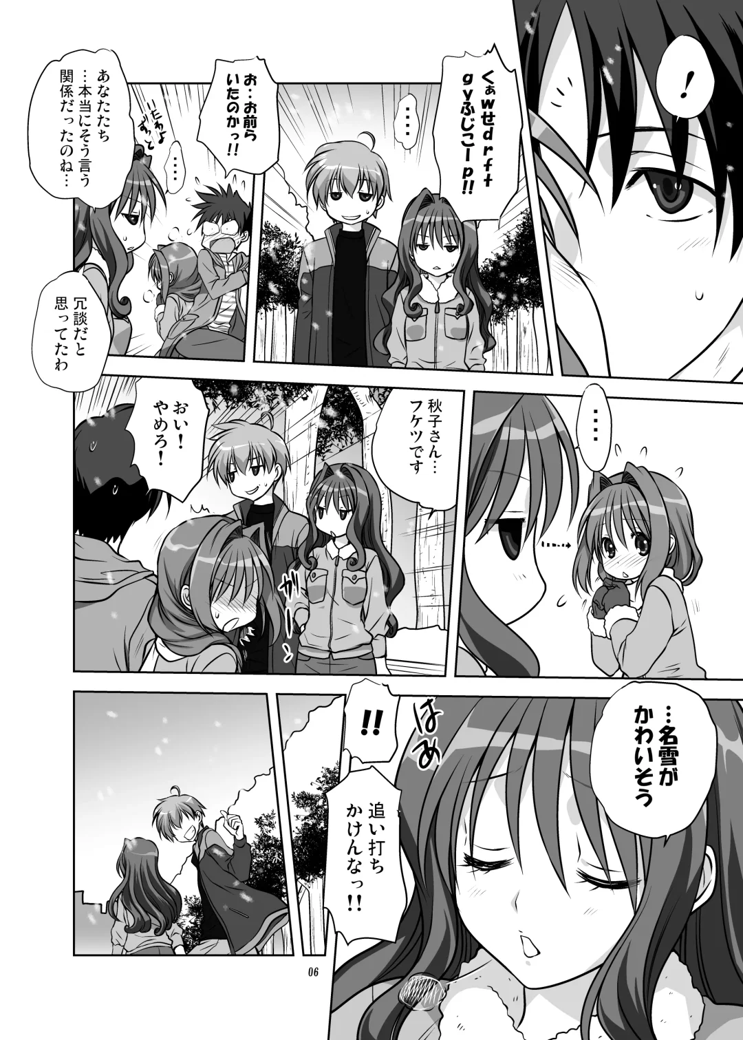 [Mitarashi Kousei] Akiko-san to Issho 13 Fhentai - Page 5