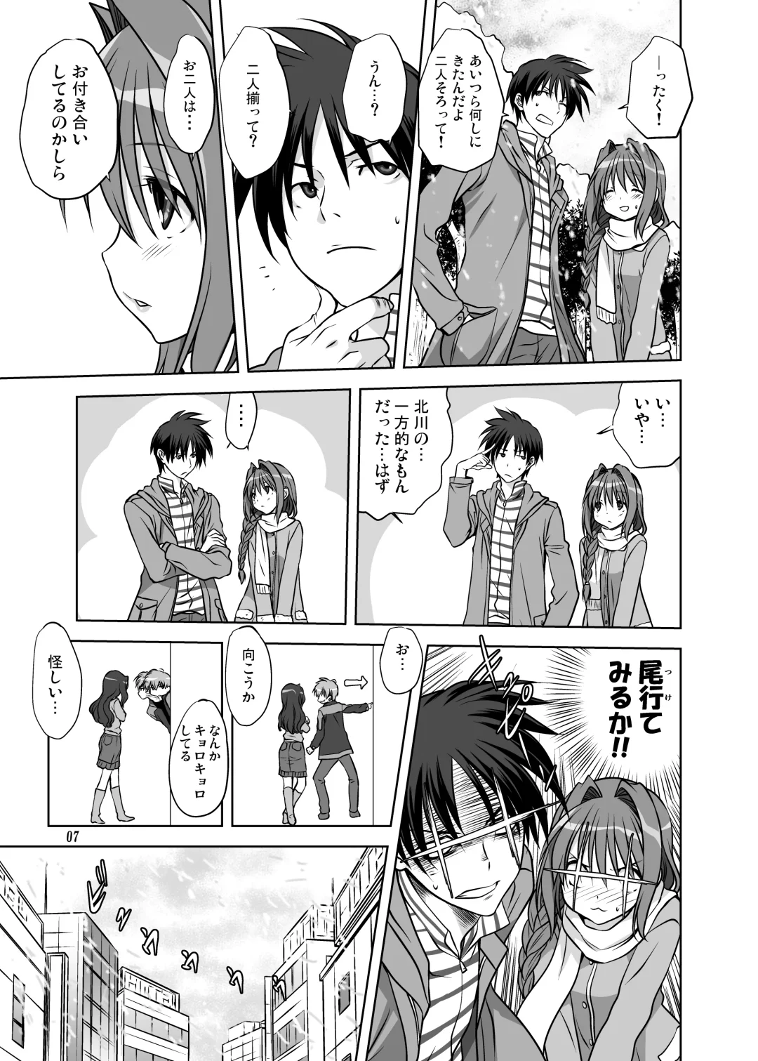 [Mitarashi Kousei] Akiko-san to Issho 13 Fhentai - Page 6