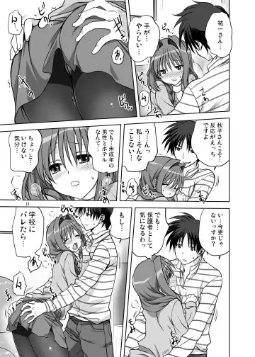 [Mitarashi Kousei] Akiko-san to Issho 13 Fhentai - Page 10