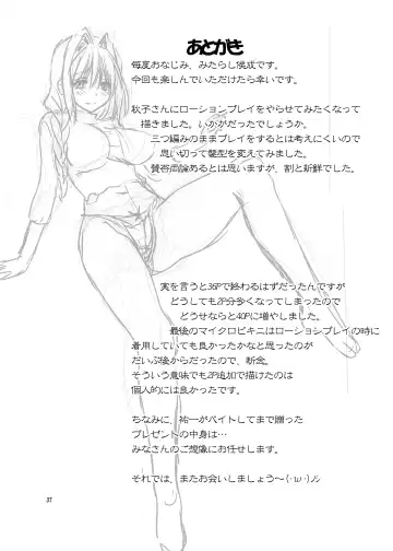 [Mitarashi Kousei] Akiko-san to Issho 13 Fhentai - Page 36