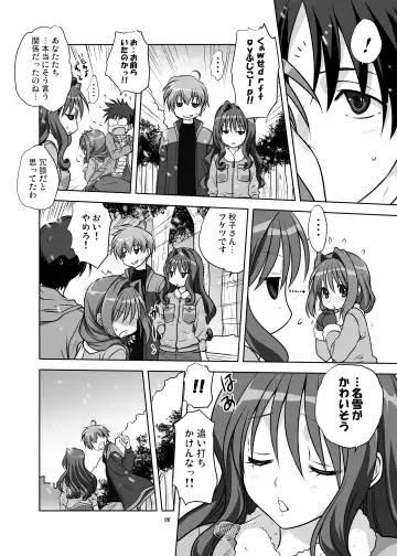 [Mitarashi Kousei] Akiko-san to Issho 13 Fhentai - Page 5