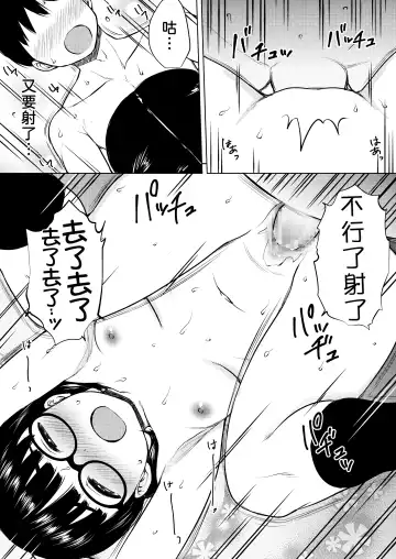 [Nuko Yarou] Manga Buin no Jimi Megane Joshi to Bushitsu de Tanetsuke Koubi Shita Hanashi Fhentai - Page 21
