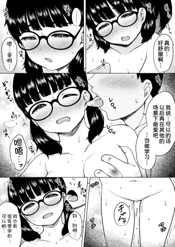 [Nuko Yarou] Manga Buin no Jimi Megane Joshi to Bushitsu de Tanetsuke Koubi Shita Hanashi Fhentai - Page 28