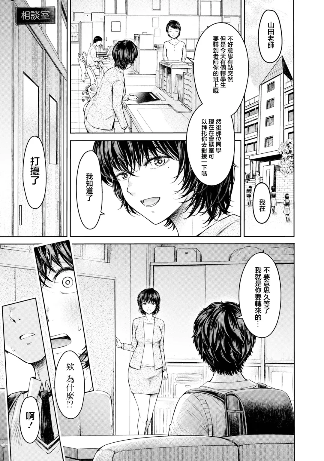 [H9] Dou suru... Shichau? Kouhen Fhentai - Page 19