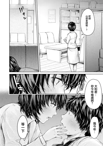 [H9] Dou suru... Shichau? Kouhen Fhentai - Page 22