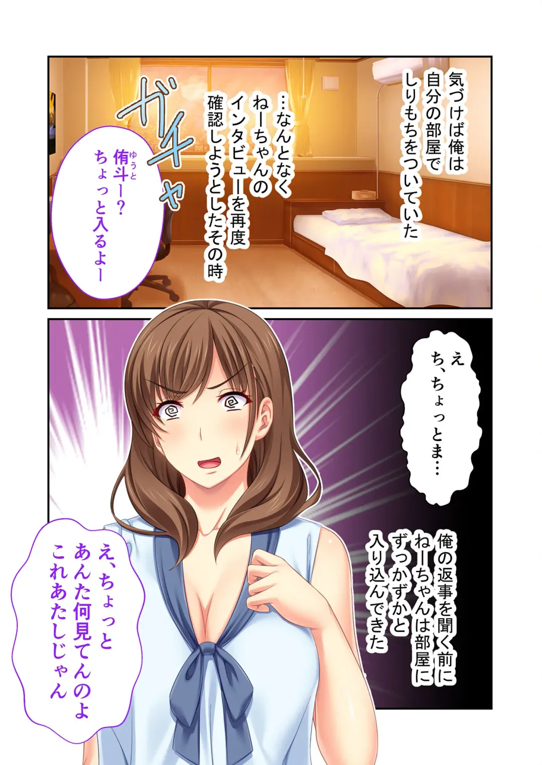[Benetty] Bijo to Injuu Vol. 14 ~Gishi-san to Kindan H!! Risei o Kuruwasu Nama Shitai~ "FetiColle! Series" Fhentai - Page 13