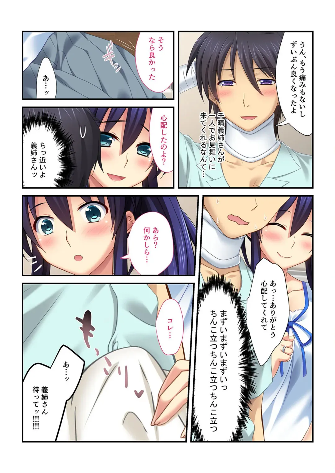 [Benetty] Bijo to Injuu Vol. 14 ~Gishi-san to Kindan H!! Risei o Kuruwasu Nama Shitai~ "FetiColle! Series" Fhentai - Page 153