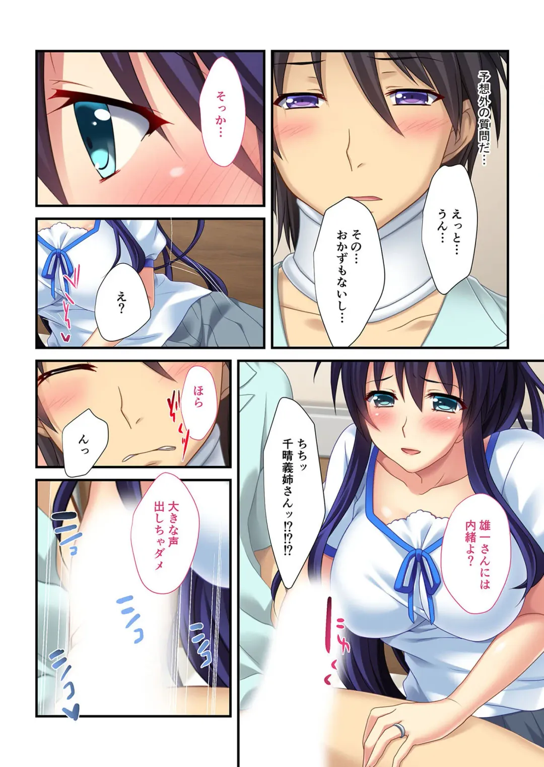 [Benetty] Bijo to Injuu Vol. 14 ~Gishi-san to Kindan H!! Risei o Kuruwasu Nama Shitai~ "FetiColle! Series" Fhentai - Page 155