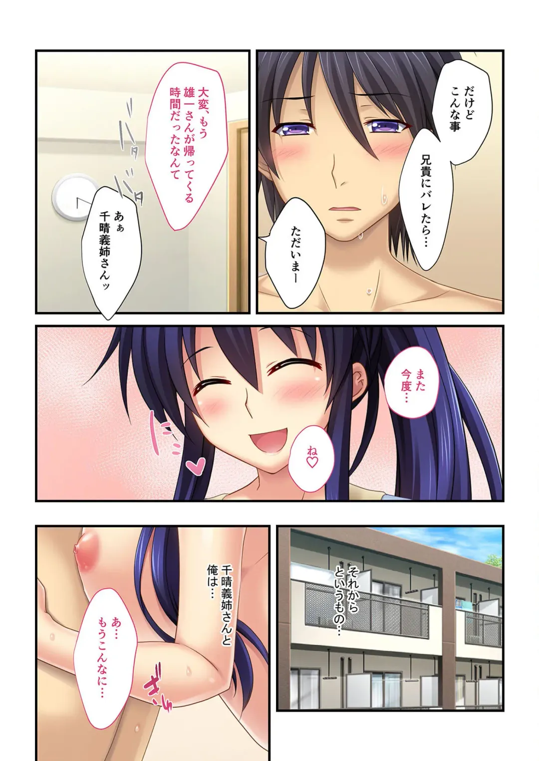 [Benetty] Bijo to Injuu Vol. 14 ~Gishi-san to Kindan H!! Risei o Kuruwasu Nama Shitai~ "FetiColle! Series" Fhentai - Page 168