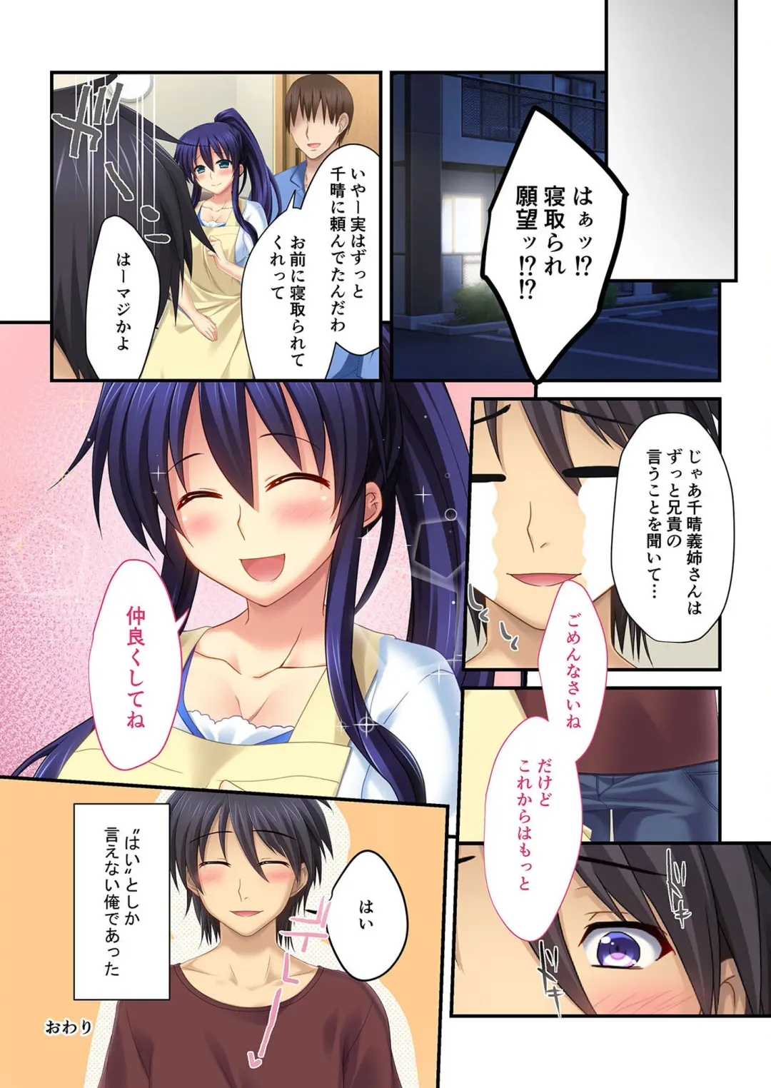 [Benetty] Bijo to Injuu Vol. 14 ~Gishi-san to Kindan H!! Risei o Kuruwasu Nama Shitai~ "FetiColle! Series" Fhentai - Page 188