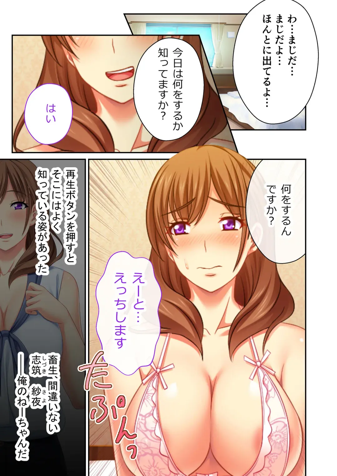 [Benetty] Bijo to Injuu Vol. 14 ~Gishi-san to Kindan H!! Risei o Kuruwasu Nama Shitai~ "FetiColle! Series" Fhentai - Page 3