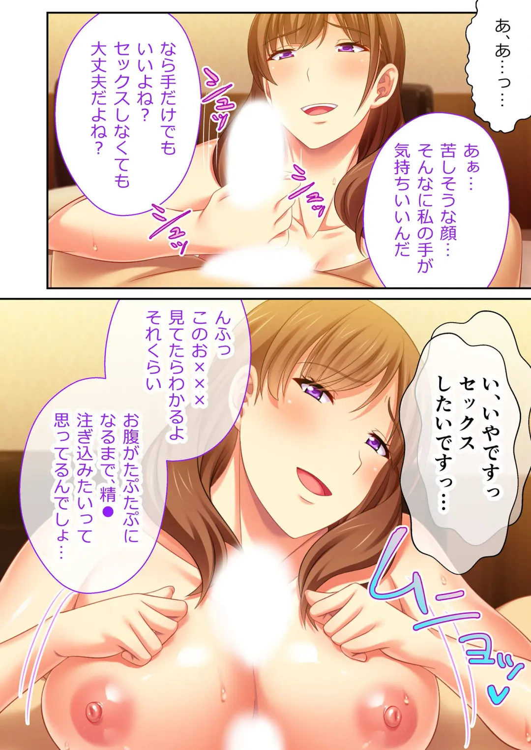 [Benetty] Bijo to Injuu Vol. 14 ~Gishi-san to Kindan H!! Risei o Kuruwasu Nama Shitai~ "FetiColle! Series" Fhentai - Page 30