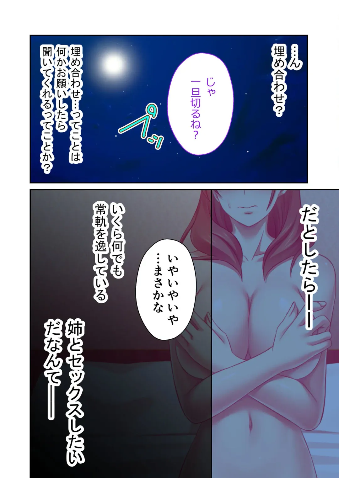 [Benetty] Bijo to Injuu Vol. 14 ~Gishi-san to Kindan H!! Risei o Kuruwasu Nama Shitai~ "FetiColle! Series" Fhentai - Page 54