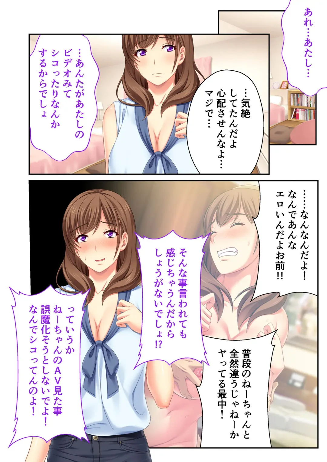 [Benetty] Bijo to Injuu Vol. 14 ~Gishi-san to Kindan H!! Risei o Kuruwasu Nama Shitai~ "FetiColle! Series" Fhentai - Page 64