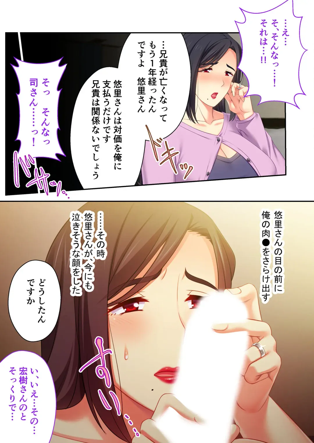 [Benetty] Bijo to Injuu Vol. 14 ~Gishi-san to Kindan H!! Risei o Kuruwasu Nama Shitai~ "FetiColle! Series" Fhentai - Page 82