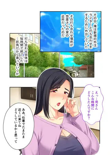 [Benetty] Bijo to Injuu Vol. 14 ~Gishi-san to Kindan H!! Risei o Kuruwasu Nama Shitai~ "FetiColle! Series" Fhentai - Page 119