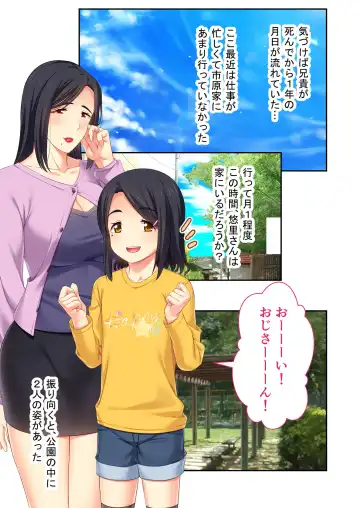 [Benetty] Bijo to Injuu Vol. 14 ~Gishi-san to Kindan H!! Risei o Kuruwasu Nama Shitai~ "FetiColle! Series" Fhentai - Page 133