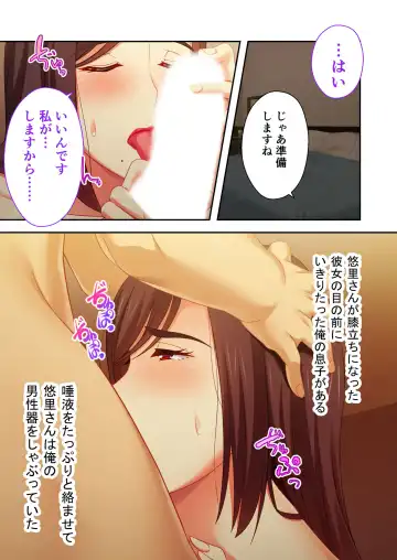 [Benetty] Bijo to Injuu Vol. 14 ~Gishi-san to Kindan H!! Risei o Kuruwasu Nama Shitai~ "FetiColle! Series" Fhentai - Page 135