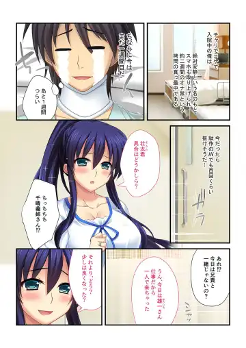 [Benetty] Bijo to Injuu Vol. 14 ~Gishi-san to Kindan H!! Risei o Kuruwasu Nama Shitai~ "FetiColle! Series" Fhentai - Page 152