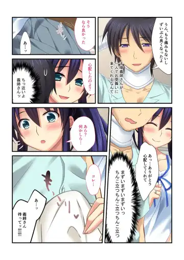 [Benetty] Bijo to Injuu Vol. 14 ~Gishi-san to Kindan H!! Risei o Kuruwasu Nama Shitai~ "FetiColle! Series" Fhentai - Page 153