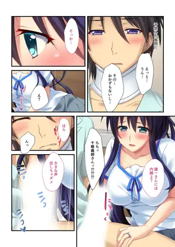 [Benetty] Bijo to Injuu Vol. 14 ~Gishi-san to Kindan H!! Risei o Kuruwasu Nama Shitai~ "FetiColle! Series" Fhentai - Page 155