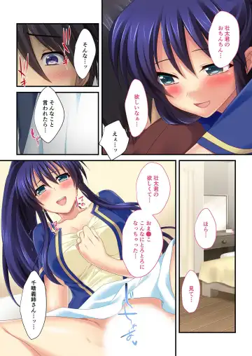 [Benetty] Bijo to Injuu Vol. 14 ~Gishi-san to Kindan H!! Risei o Kuruwasu Nama Shitai~ "FetiColle! Series" Fhentai - Page 176