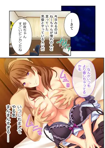 [Benetty] Bijo to Injuu Vol. 14 ~Gishi-san to Kindan H!! Risei o Kuruwasu Nama Shitai~ "FetiColle! Series" Fhentai - Page 57