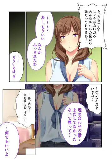 [Benetty] Bijo to Injuu Vol. 14 ~Gishi-san to Kindan H!! Risei o Kuruwasu Nama Shitai~ "FetiColle! Series" Fhentai - Page 65